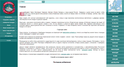Desktop Screenshot of nashi-progulki.ru